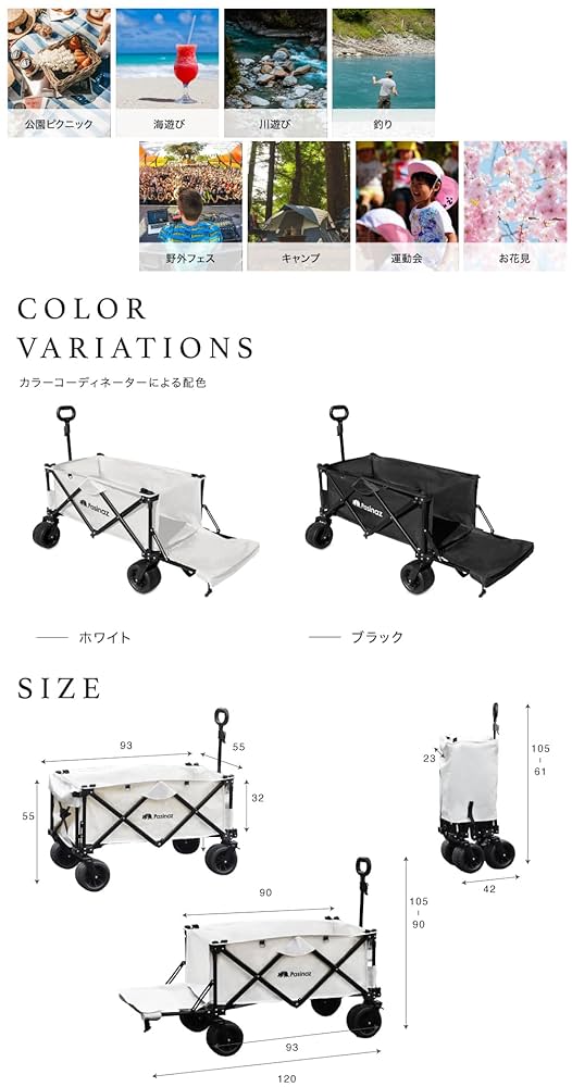 Amazon.co.jp: Pasinaz NEWモデル アウトドアワゴン キャリー